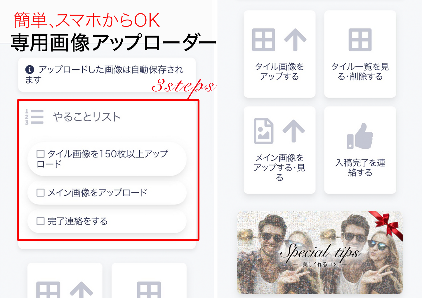 【★画像データのみ】フォトモザイクアート作成(商用利用不可)