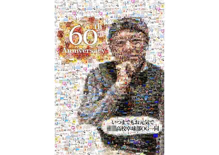 フォトモザイクアートポスター【画像データ＋印刷】A3,A4サイズ（商用利用不可）